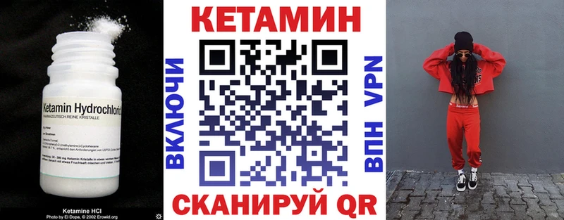 КЕТАМИН ketamine  Котельниково 