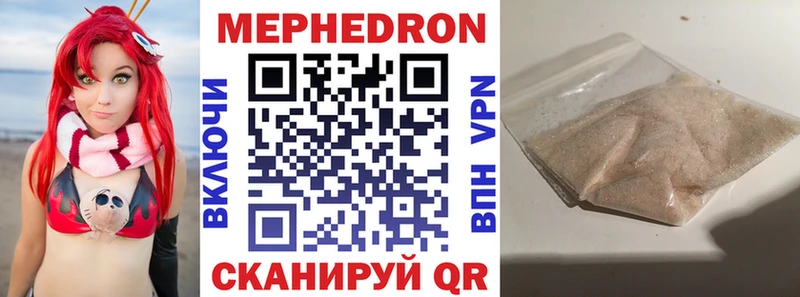 цена   Котельниково  МЯУ-МЯУ кристаллы 
